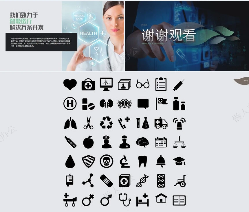 医疗医学工作总结汇报通用PPT模板(170)