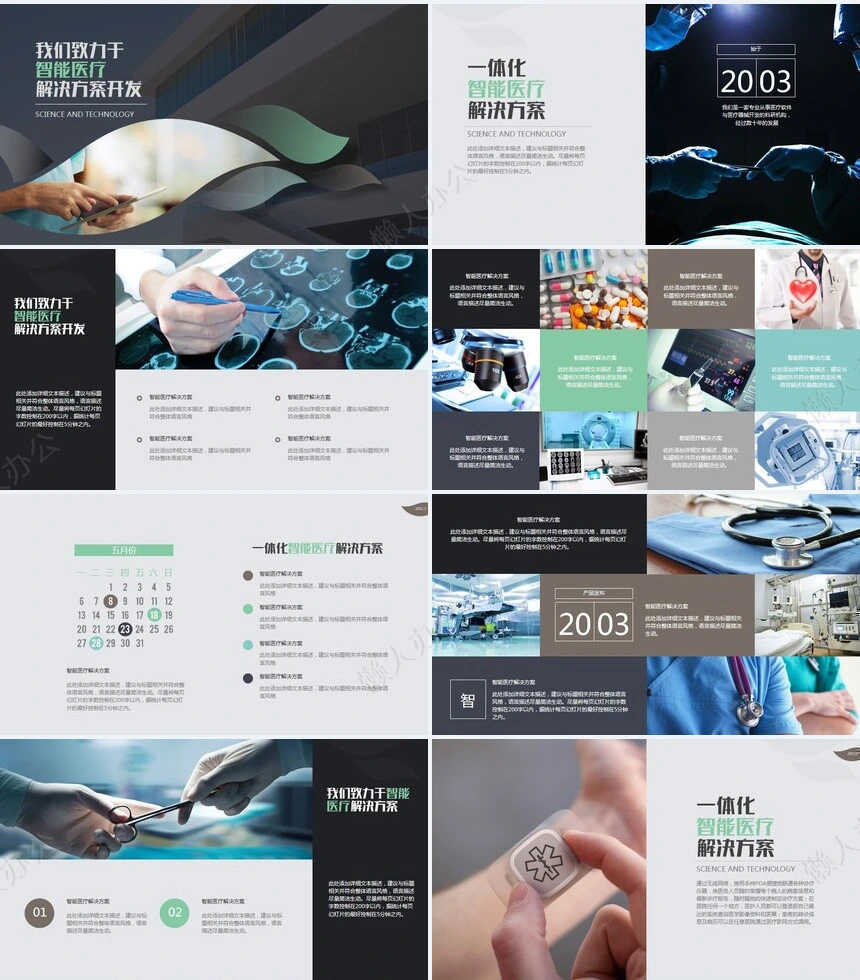 医疗医学工作总结汇报通用PPT模板(170)