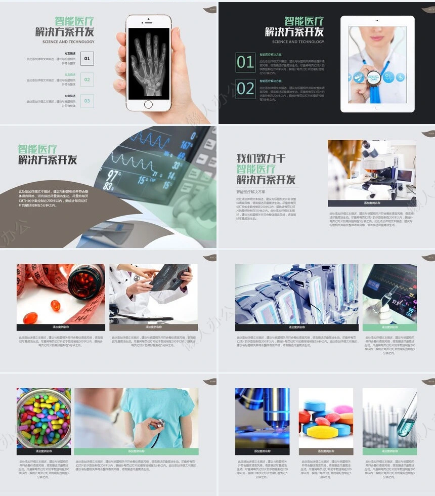 医疗医学工作总结汇报通用PPT模板(170)
