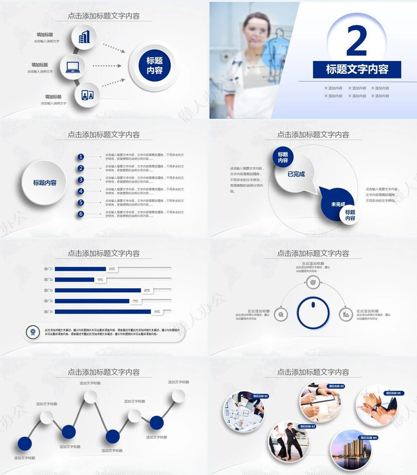 医疗医学工作总结汇报通用PPT模板(171)