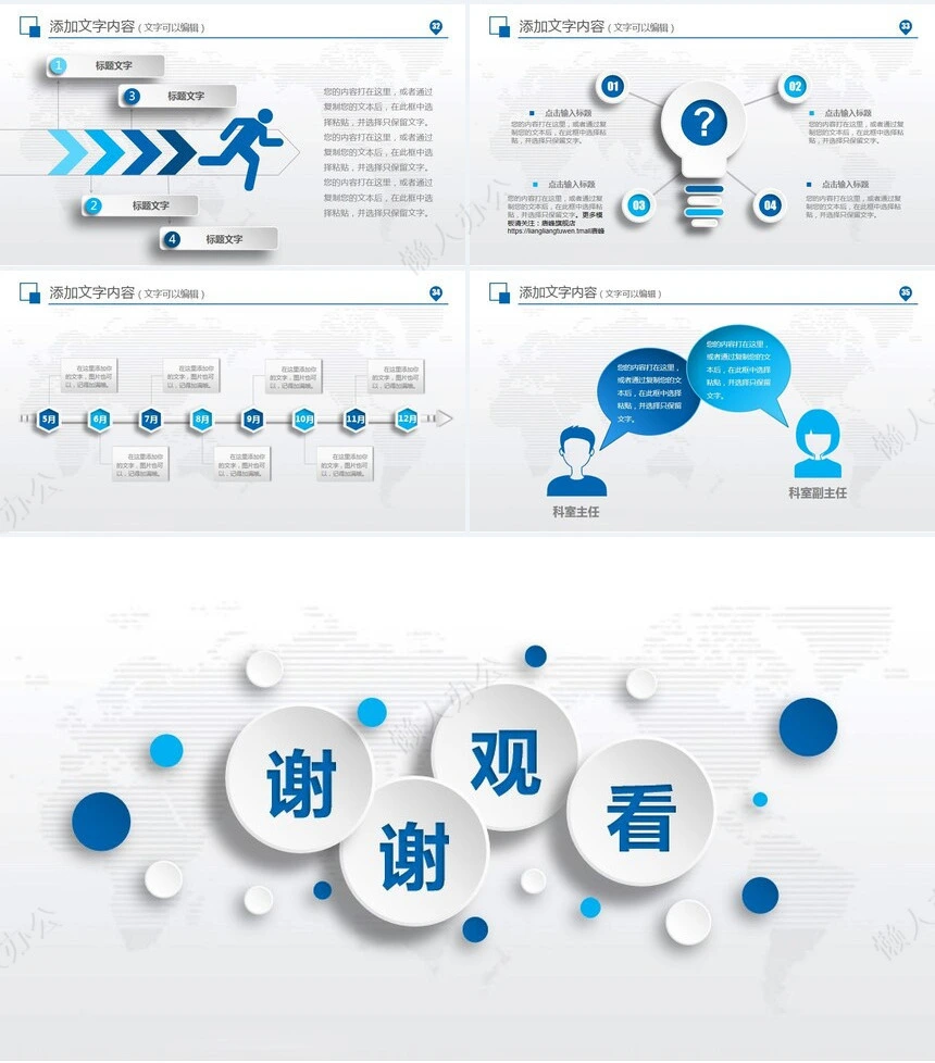 医疗医学工作总结汇报通用PPT模板(173)