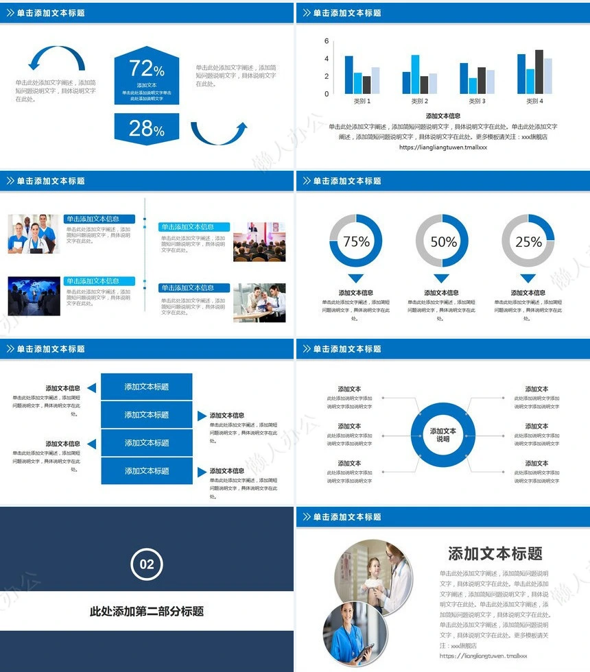 医疗医学工作总结汇报通用PPT模板(174)