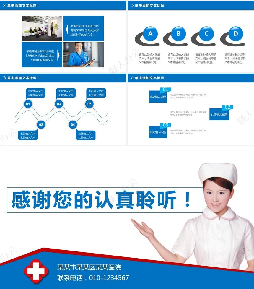 医疗医学工作总结汇报通用PPT模板(174)