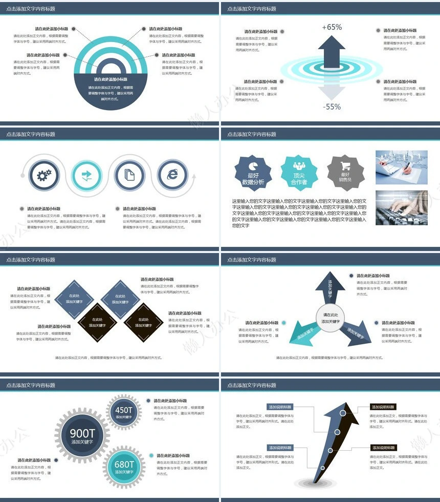 医疗医学工作总结汇报通用PPT模板(176)