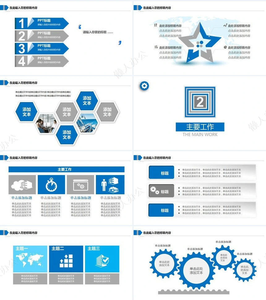医疗医学工作总结汇报通用PPT模板(178)