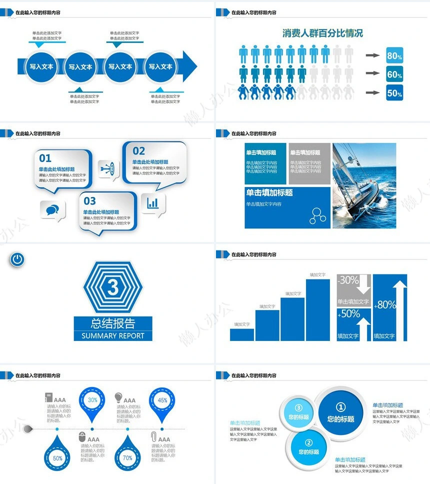 医疗医学工作总结汇报通用PPT模板(178)