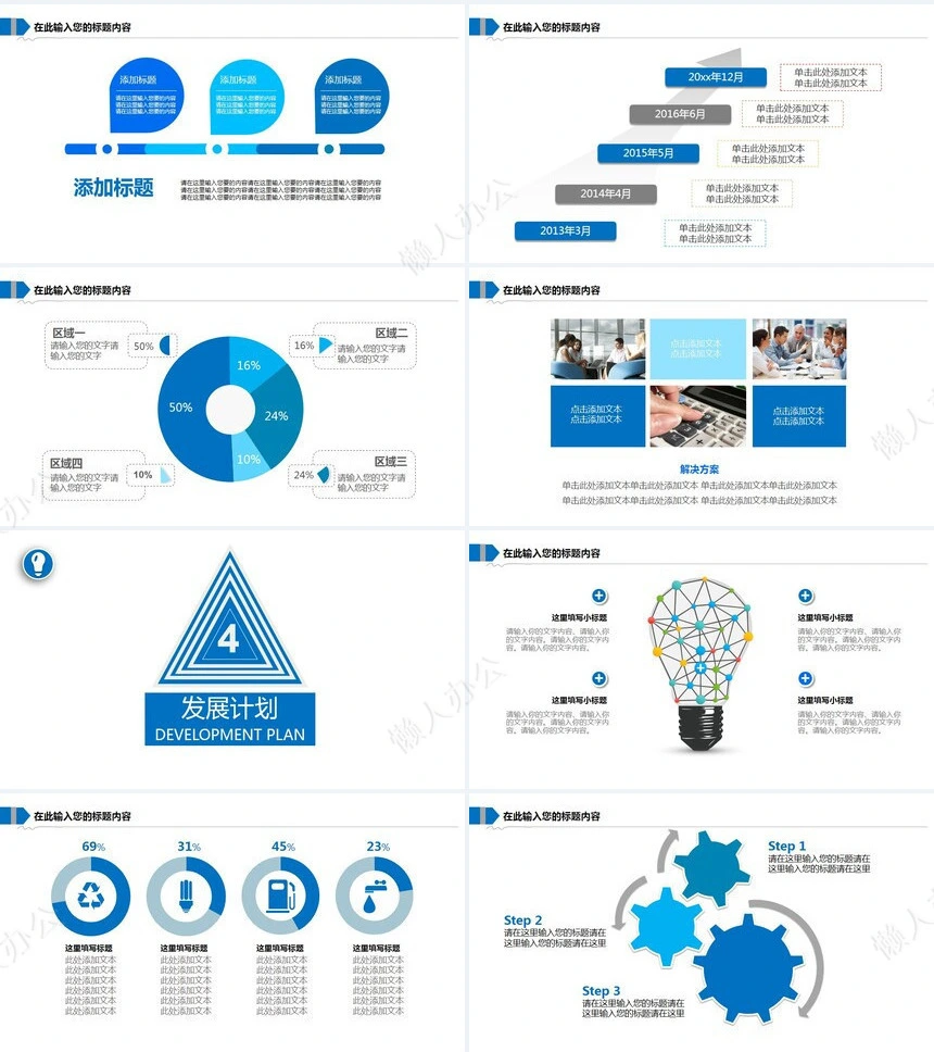 医疗医学工作总结汇报通用PPT模板(178)