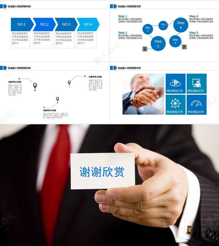 医疗医学工作总结汇报通用PPT模板(178)