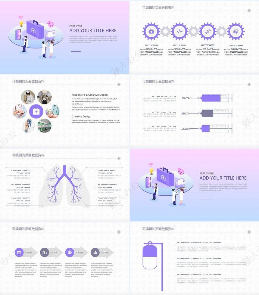 医疗医学工作总结汇报通用PPT模板(18)