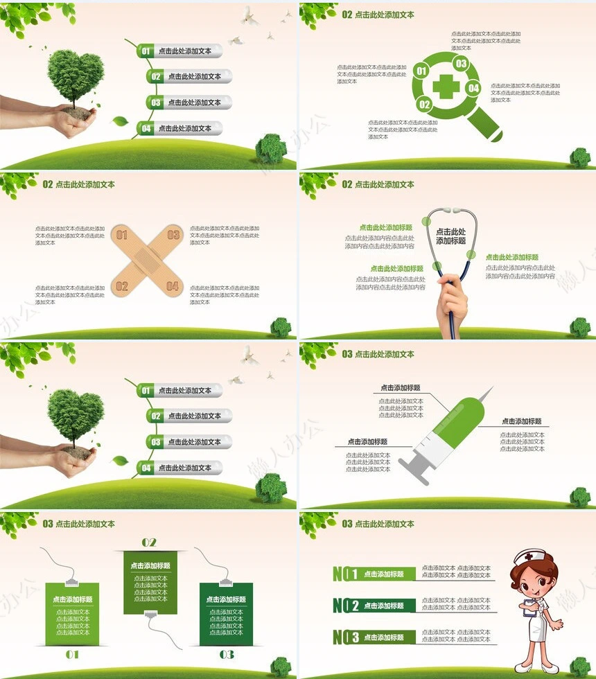 医疗医学工作总结汇报通用PPT模板(181)