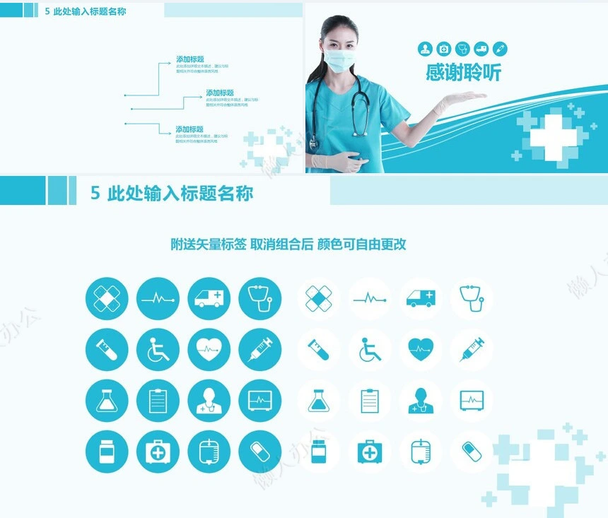 医疗医学工作总结汇报通用PPT模板(182)