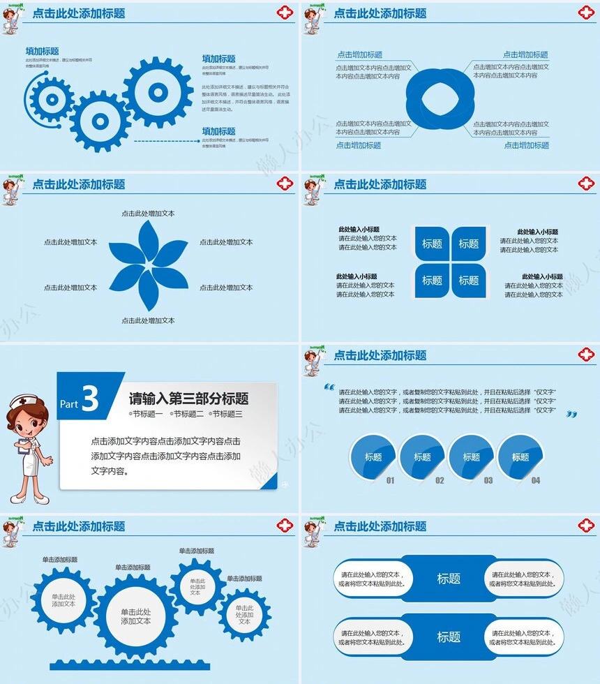 医疗医学工作总结汇报通用PPT模板(183)