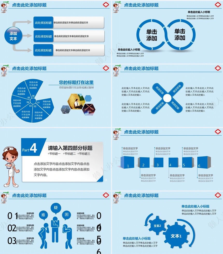 医疗医学工作总结汇报通用PPT模板(183)