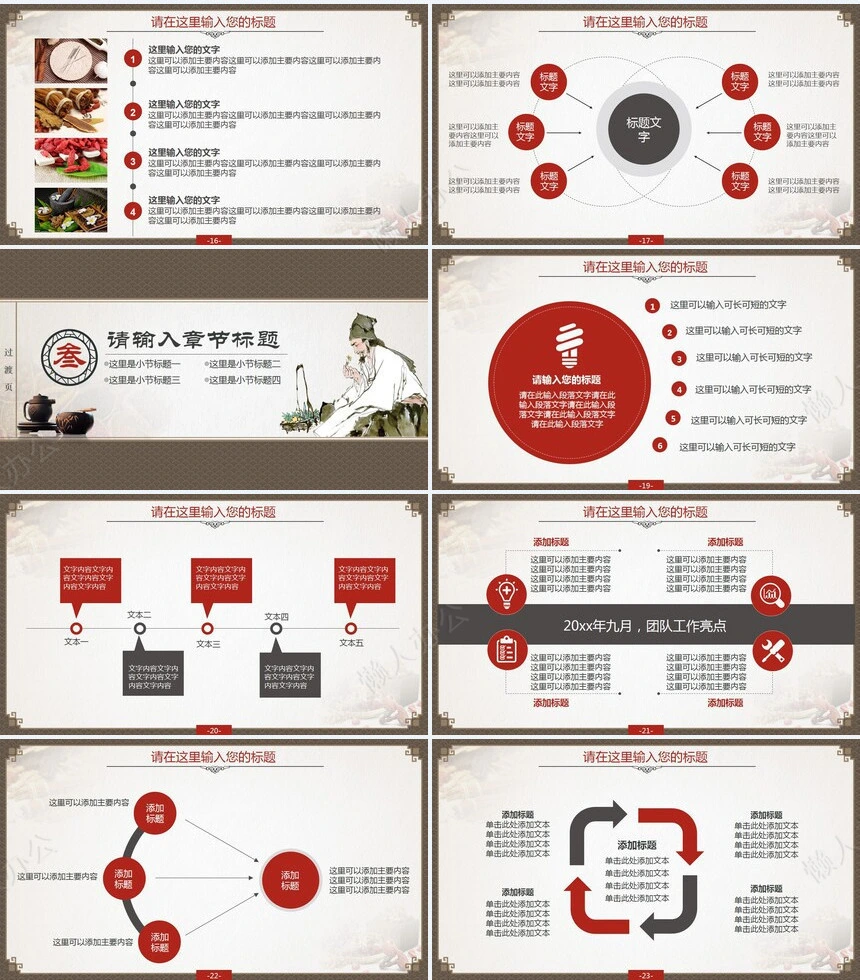 医疗医学工作总结汇报通用PPT模板(185)