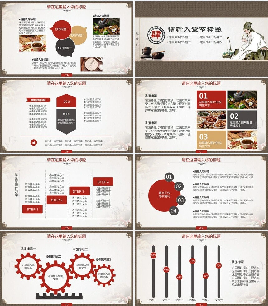 医疗医学工作总结汇报通用PPT模板(185)