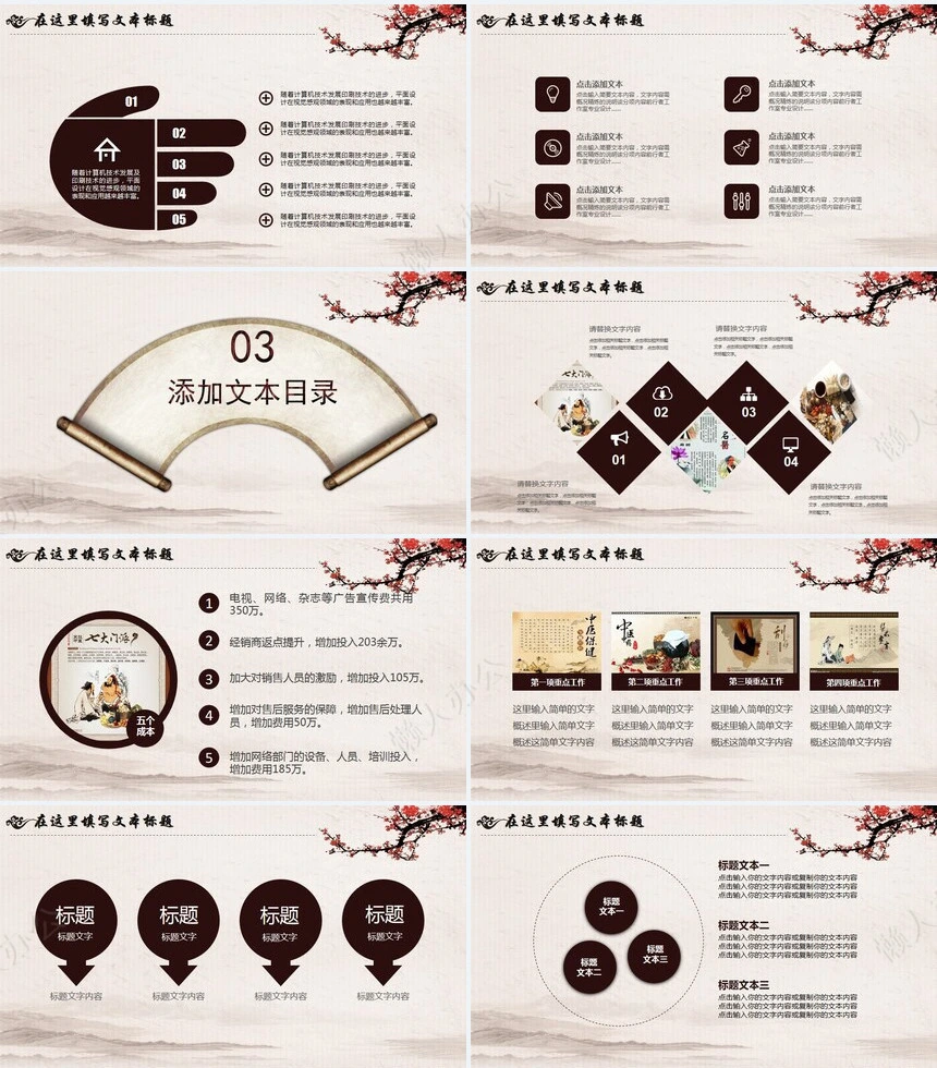 医疗医学工作总结汇报通用PPT模板(187)
