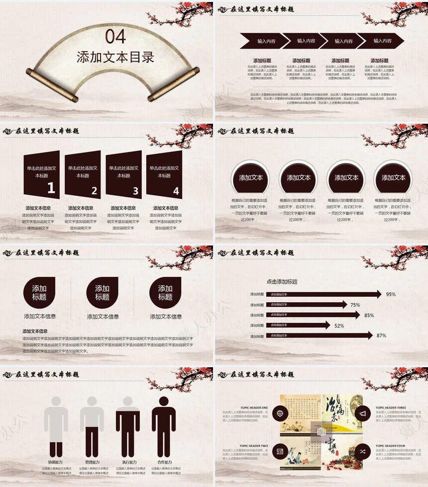 医疗医学工作总结汇报通用PPT模板(187)