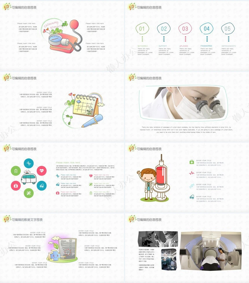 医疗医学工作总结汇报通用PPT模板(189)