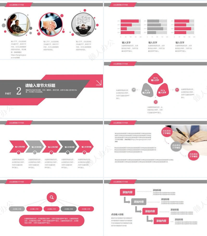 医疗医学工作总结汇报通用PPT模板(191)