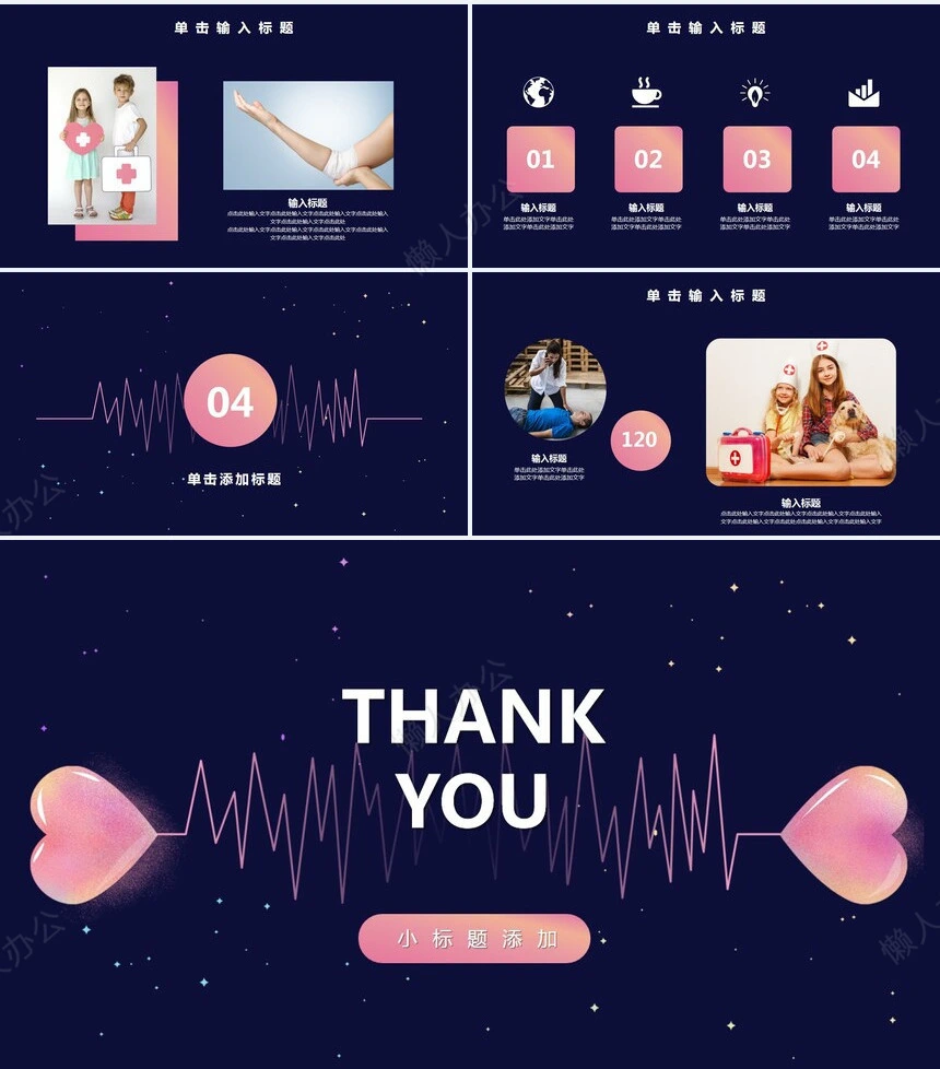 医疗医学工作总结汇报通用PPT模板(20)