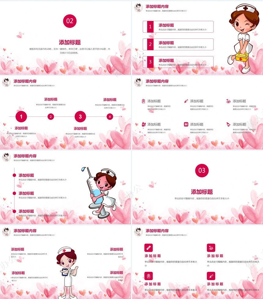 医疗医学工作总结汇报通用PPT模板(200)