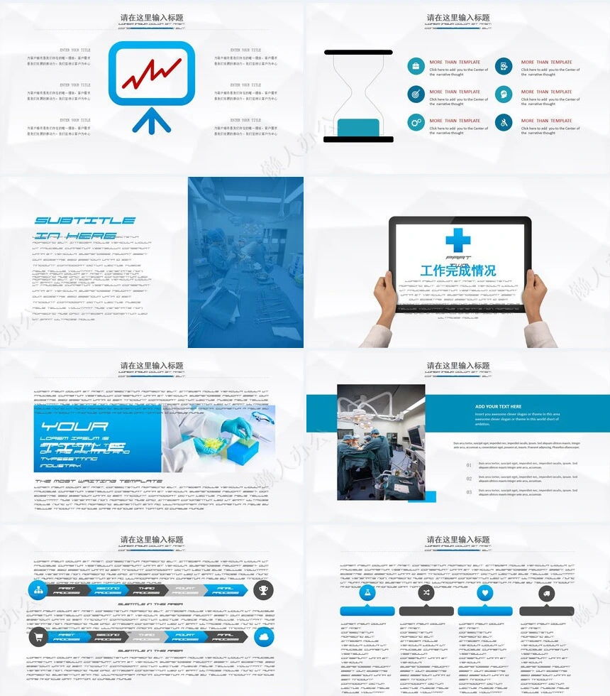医疗医学工作总结汇报通用PPT模板(202)
