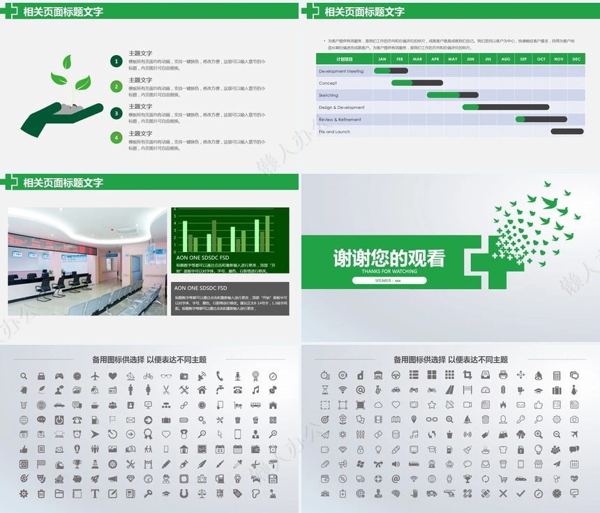 医疗医学工作总结汇报通用PPT模板(203)