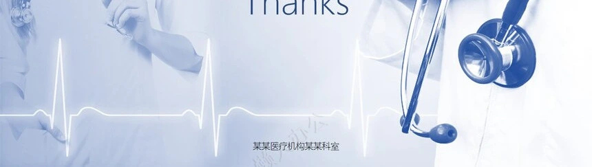 医疗医学工作总结汇报通用PPT模板(208)