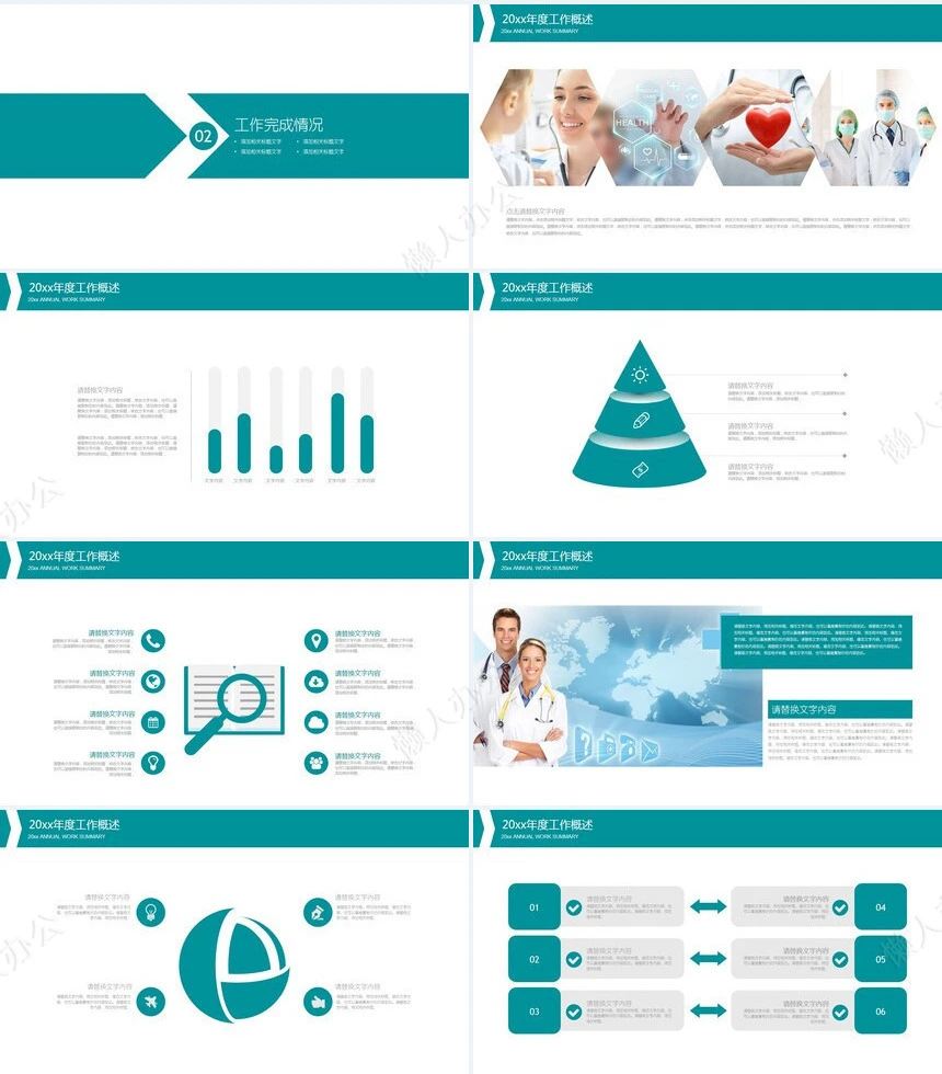 医疗医学工作总结汇报通用PPT模板(210)