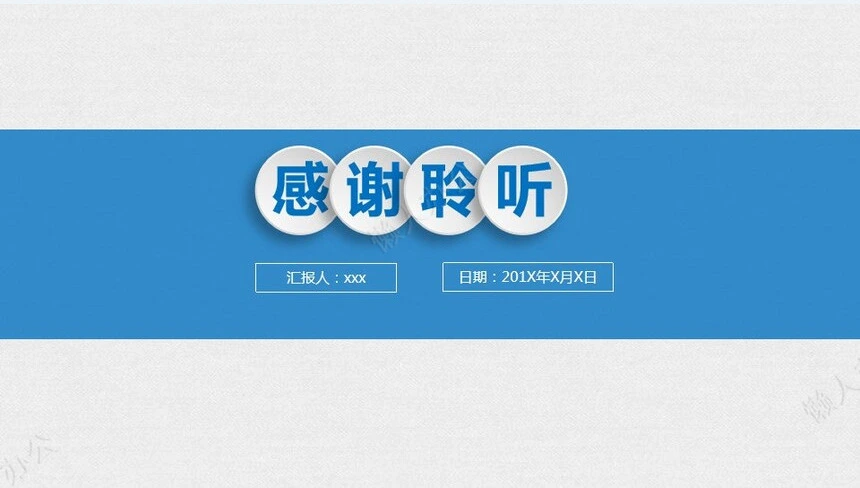 医疗医学工作总结汇报通用PPT模板(216)