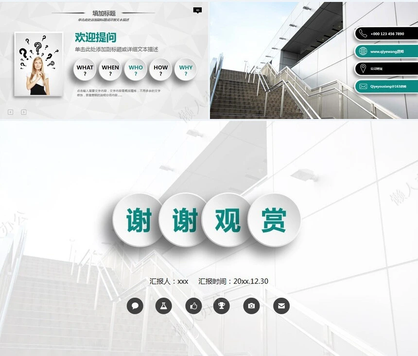 医疗医学工作总结汇报通用PPT模板(218)