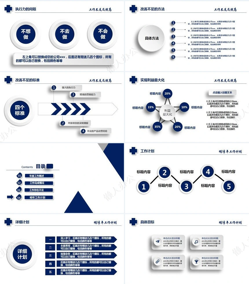 医疗医学工作总结汇报通用PPT模板(220)
