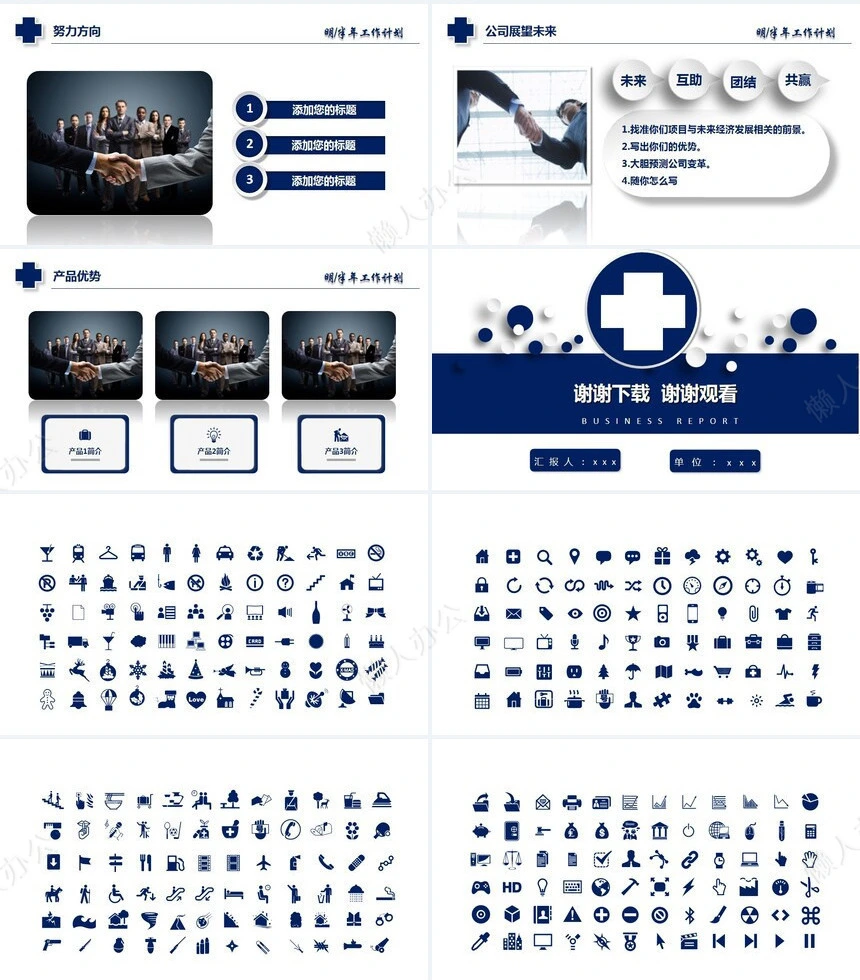 医疗医学工作总结汇报通用PPT模板(220)