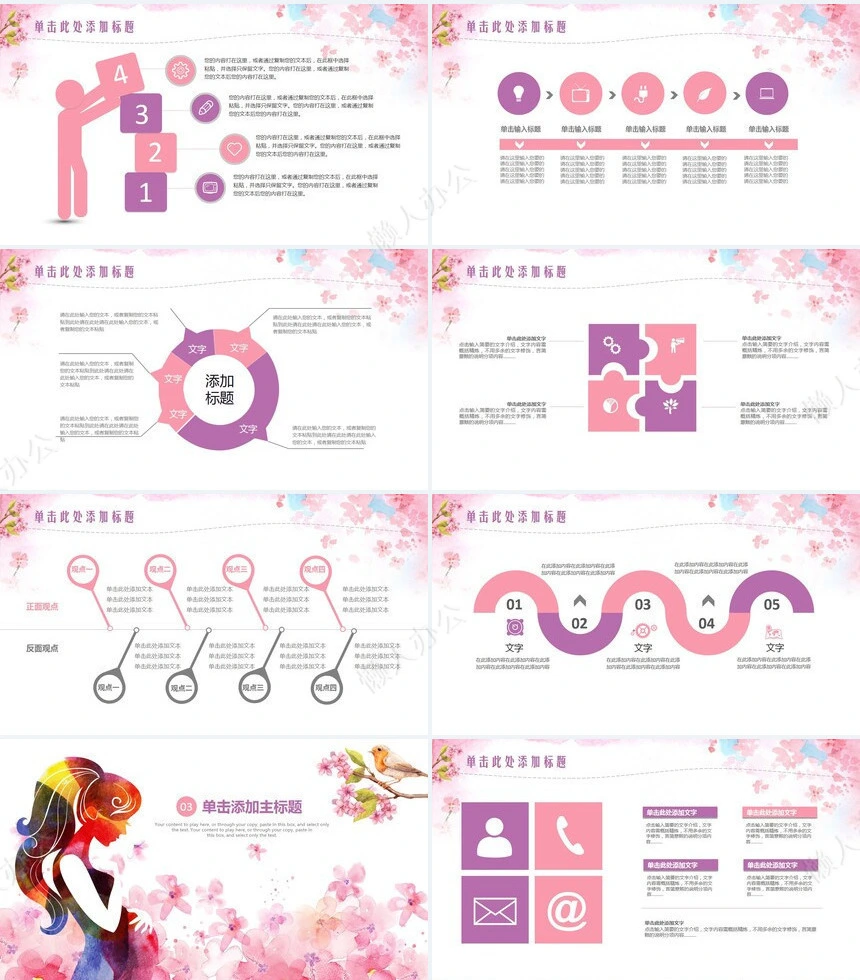 医疗医学工作总结汇报通用PPT模板(222)