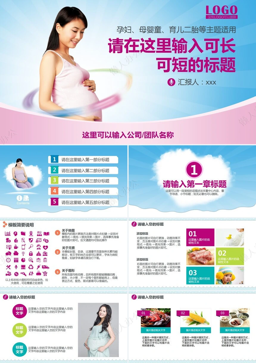 医疗医学工作总结汇报通用PPT模板(223)