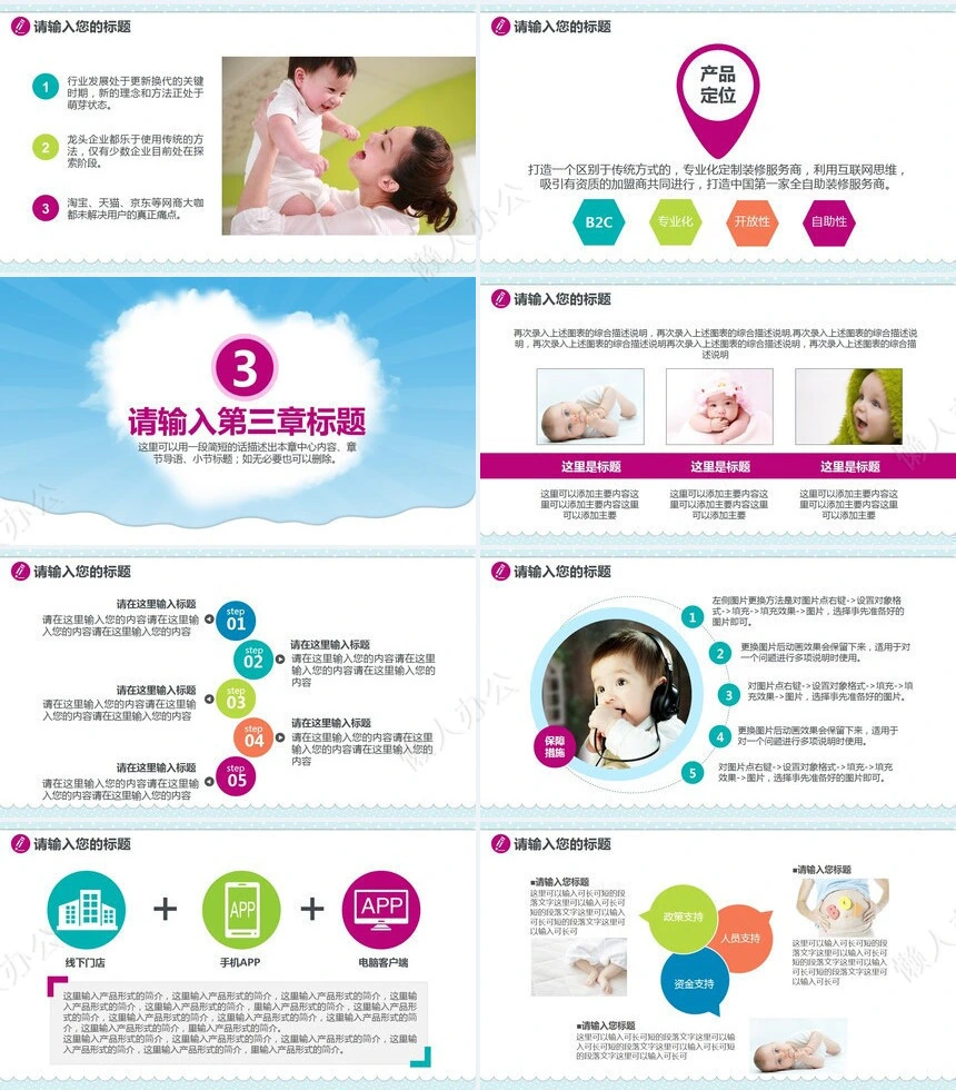 医疗医学工作总结汇报通用PPT模板(223)