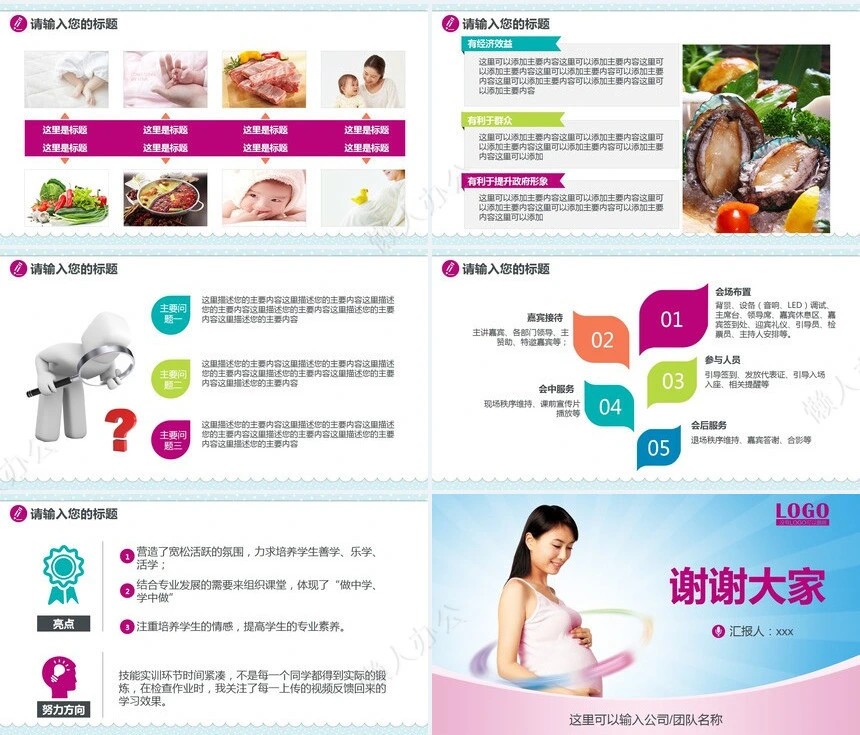 医疗医学工作总结汇报通用PPT模板(223)