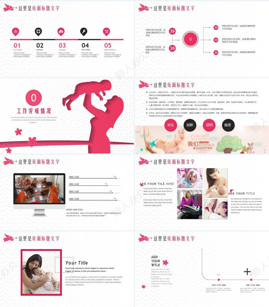 医疗医学工作总结汇报通用PPT模板(225)