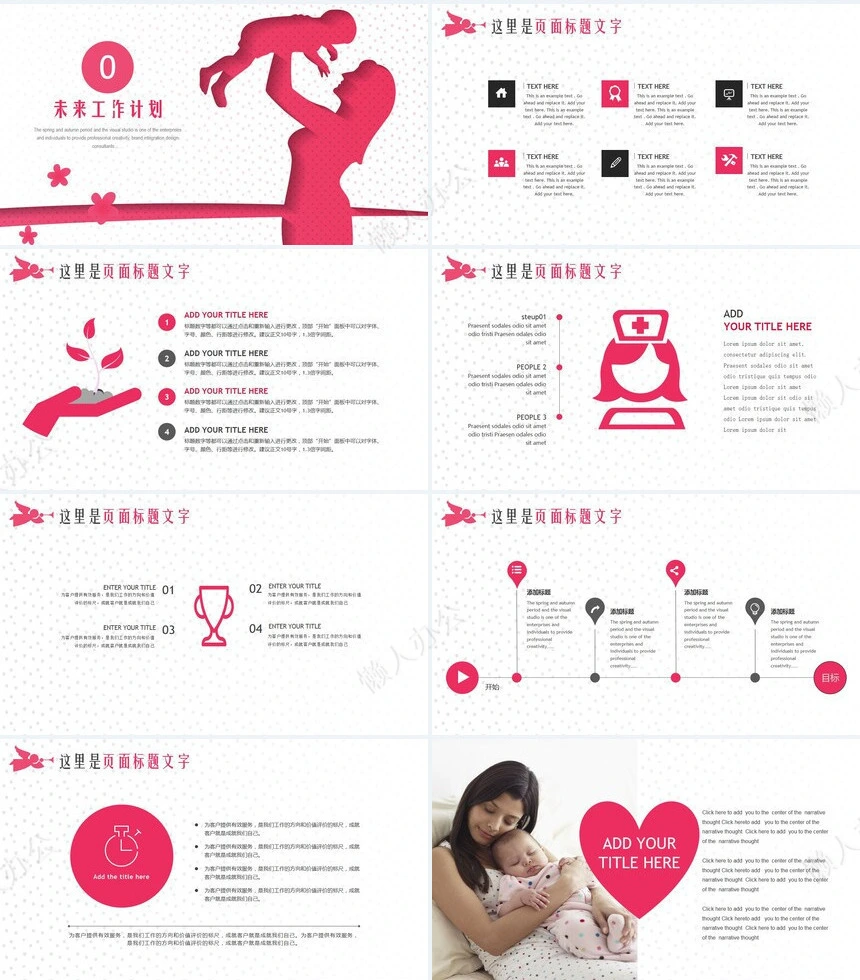 医疗医学工作总结汇报通用PPT模板(225)