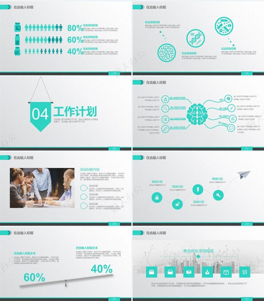 医疗医学工作总结汇报通用PPT模板(227)