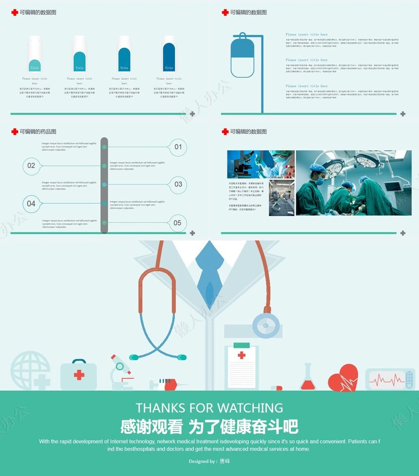 医疗医学工作总结汇报通用PPT模板(228)