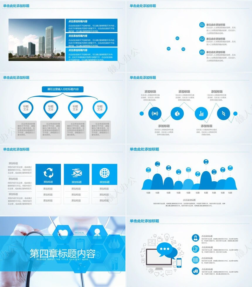 医疗医学工作总结汇报通用PPT模板(231)