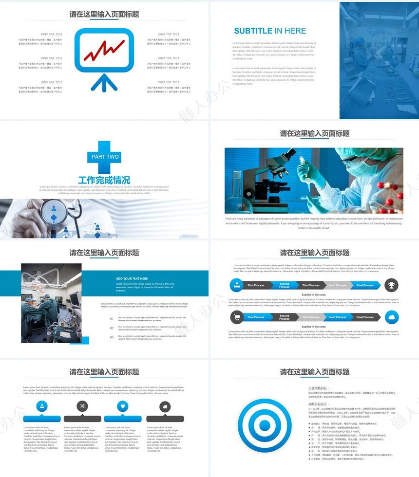 医疗医学工作总结汇报通用PPT模板(233)