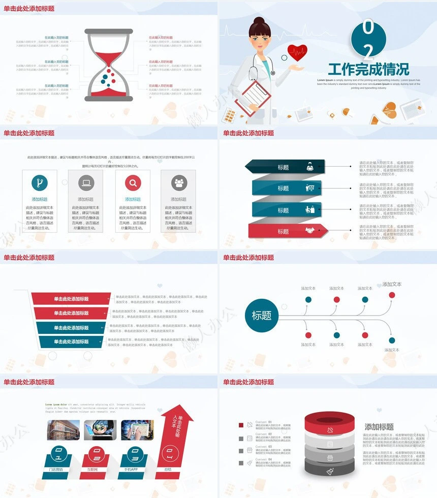 医疗医学工作总结汇报通用PPT模板(234)