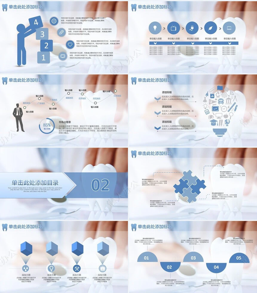 医疗医学工作总结汇报通用PPT模板(236)
