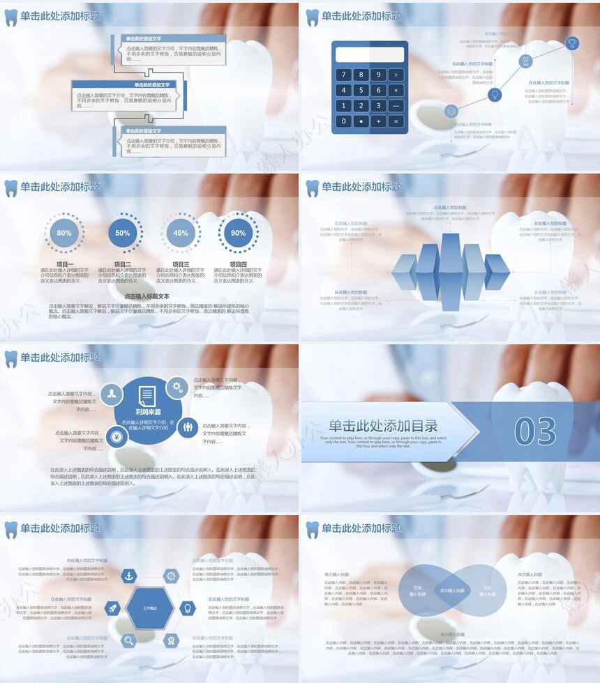 医疗医学工作总结汇报通用PPT模板(236)