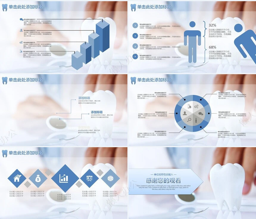 医疗医学工作总结汇报通用PPT模板(236)