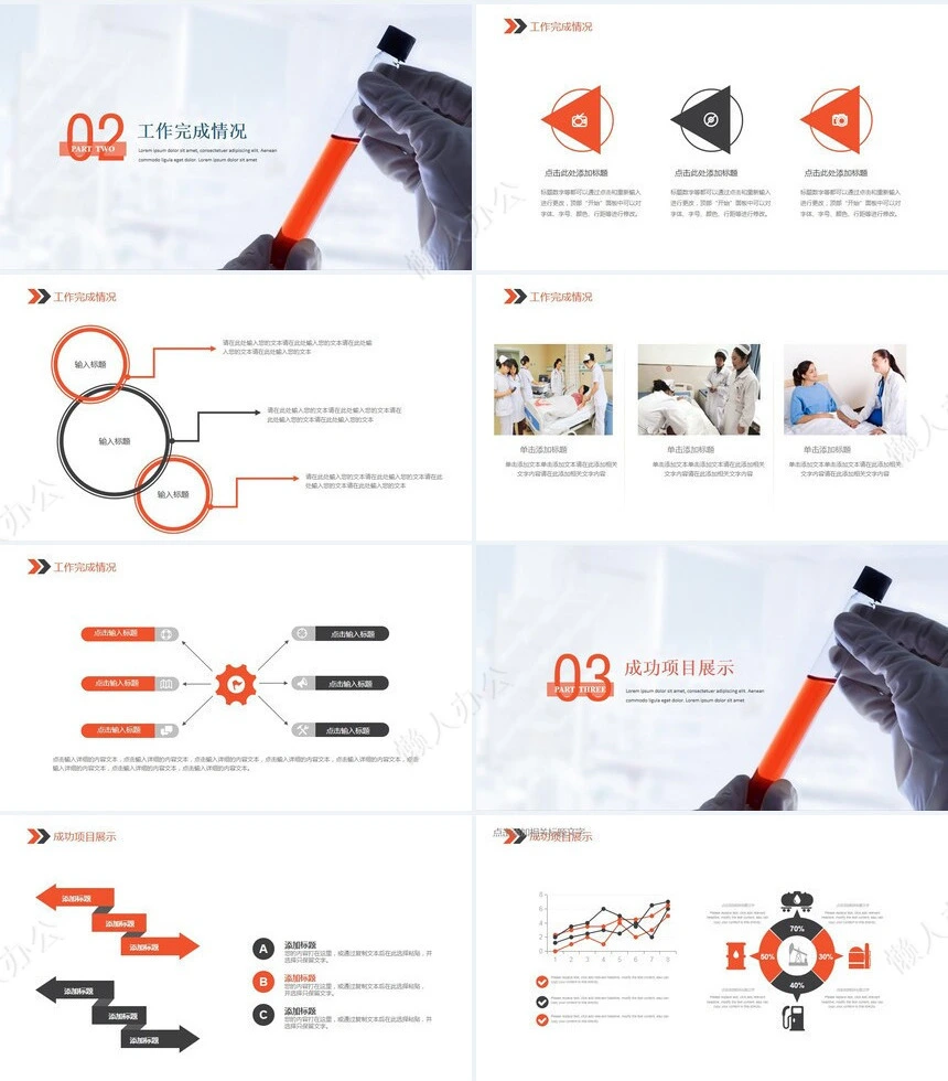 医疗医学工作总结汇报通用PPT模板(237)