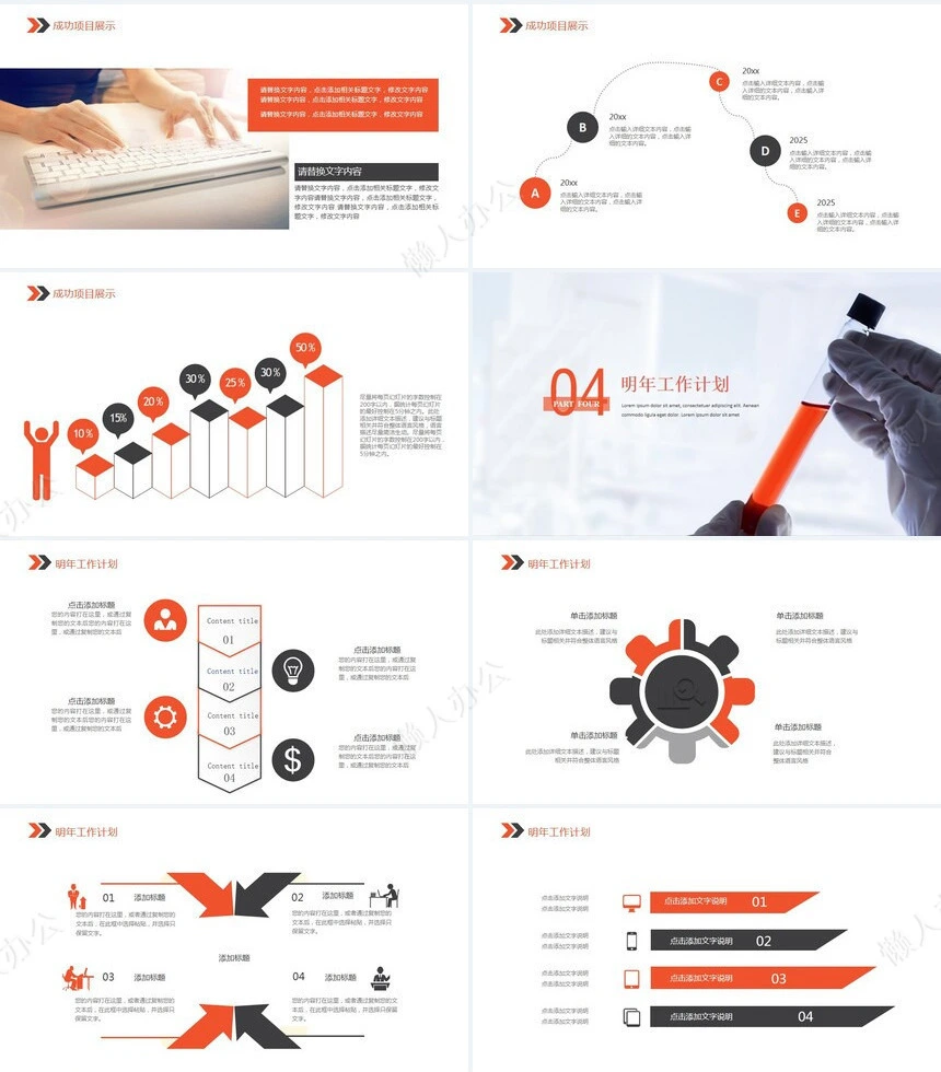 医疗医学工作总结汇报通用PPT模板(237)