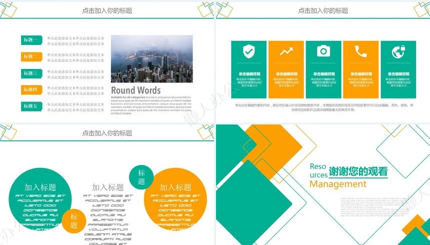 线条方块工作总结年中总结商务汇演述职演讲